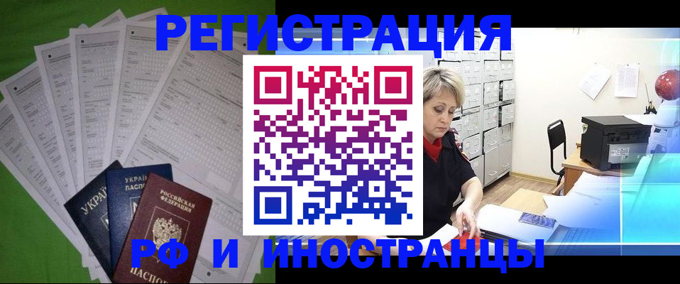 миграционный учет в Белоозёрском