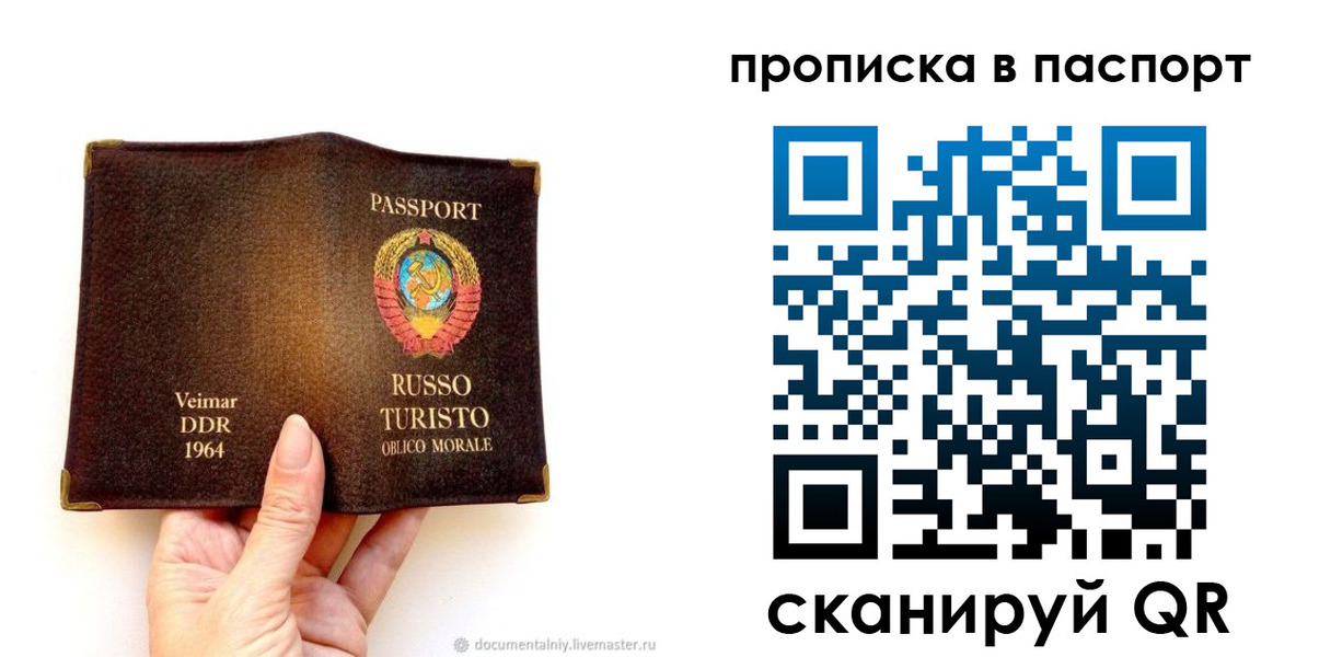 временная регистрация в квартире в Белоозёрском