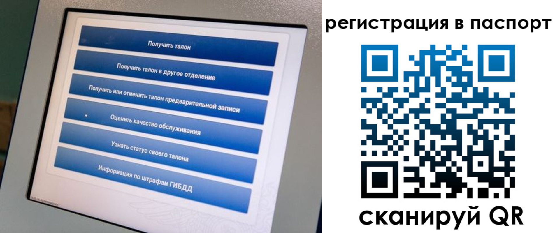 временная регистрация адрес в Белоозёрском