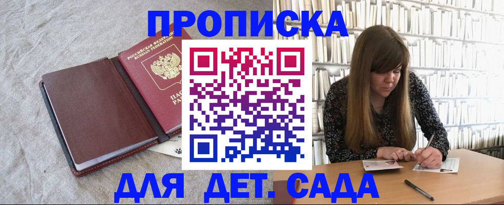 временная регистрация собственник в Белоозёрском