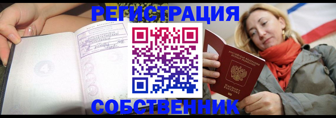 прописка иностранных граждан в Белоозёрском