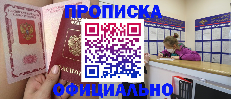 прописка для школы в Белоозёрском