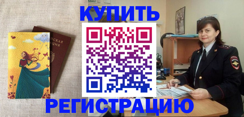 где прописаться в Белоозёрском
