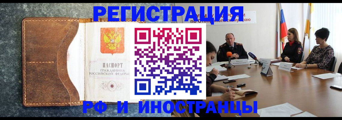 временная регистрация для школы в Белоозёрском