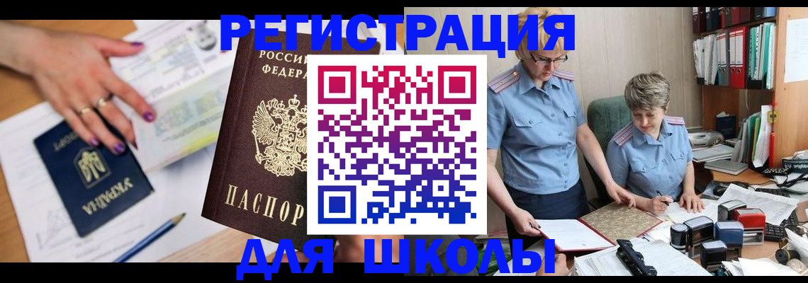 временная регистрация адрес в Белоозёрском