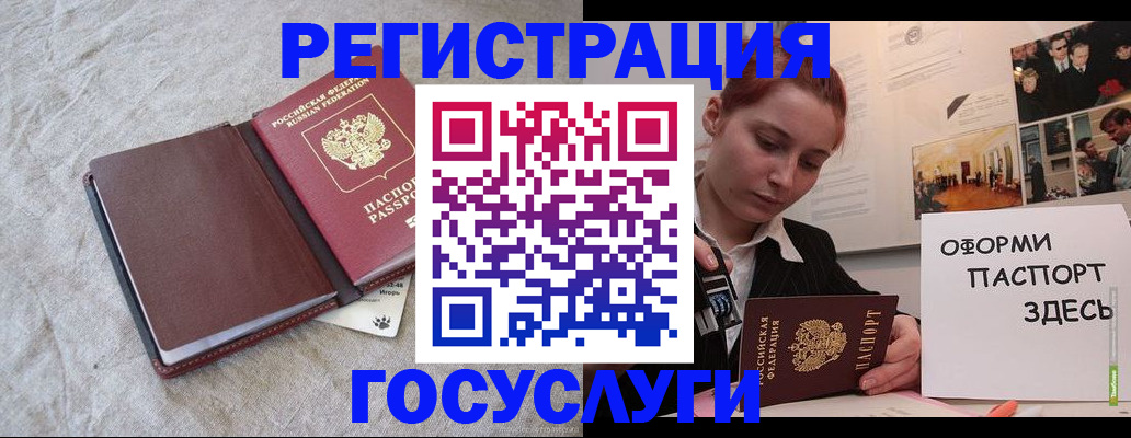 прописка для работы в Белоозёрском