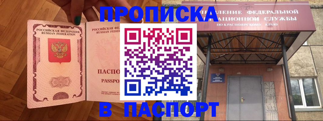 временная регистрация адрес в Белоозёрском