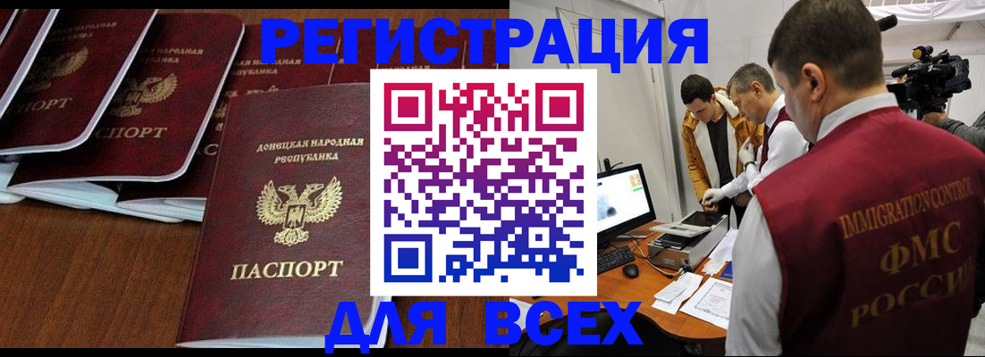 прописка в Белоозёрском